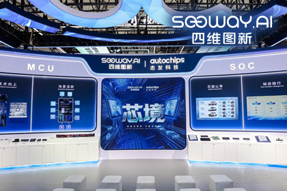 九州酷游(中国)旗下杰发科技亮相2026慕尼黑上海电子展，以车规芯片赋能智能化新增长
